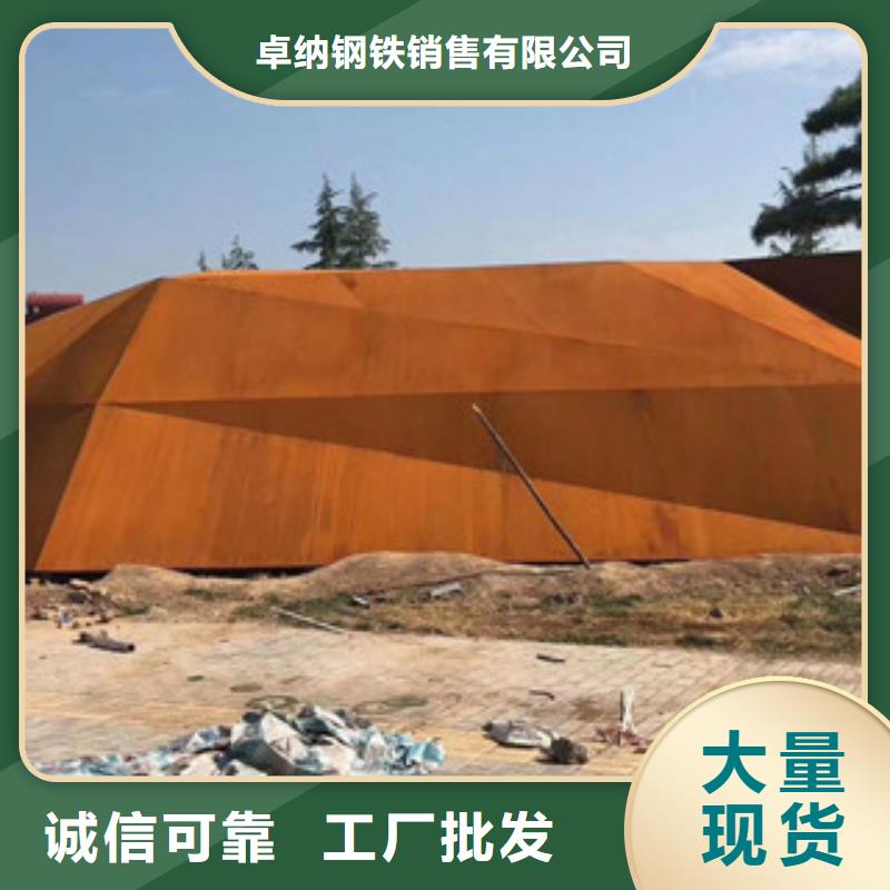 耐候板红锈钢板出厂价