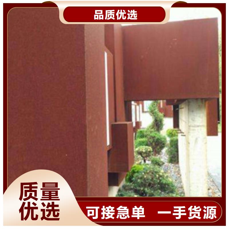 耐候板耐候鋼板暢銷當(dāng)?shù)?></div>
				 
					                           <!--  判斷下如果客戶有視頻，顯示這段-->
                        <div   id=