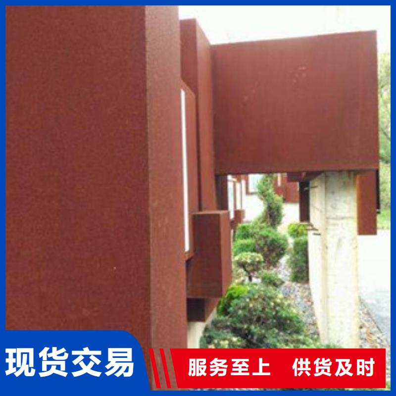 耐候板红锈钢板厂家直销供货稳定