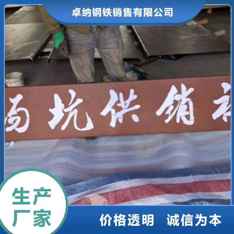 【耐候板紅銹鋼板卓越品質(zhì)保障】