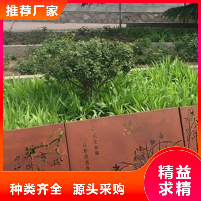耐候板耐候鋼板幕墻廠家直發(fā)