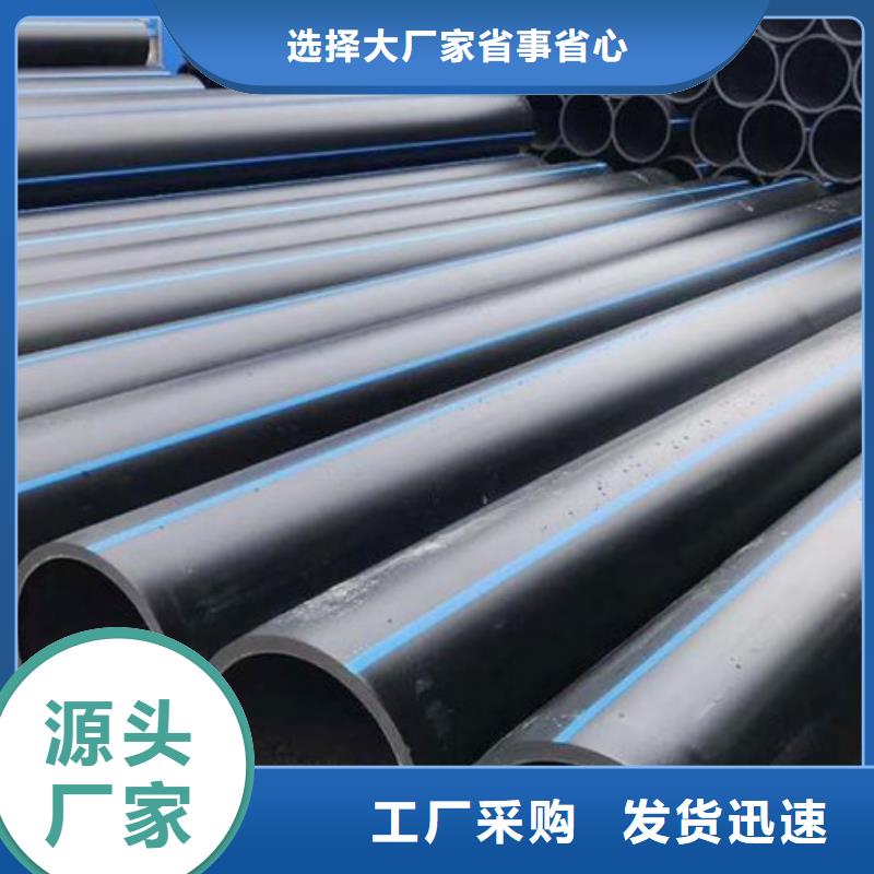 HDPE管道PE管道好品质售后无忧