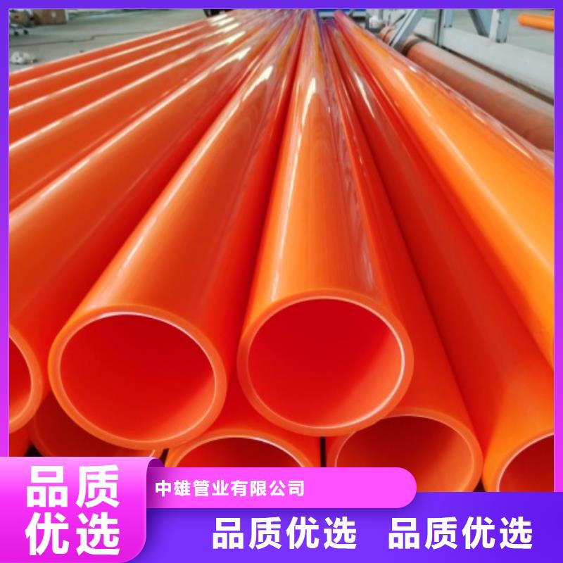 MPP電力管PE管廠家熱銷產(chǎn)品