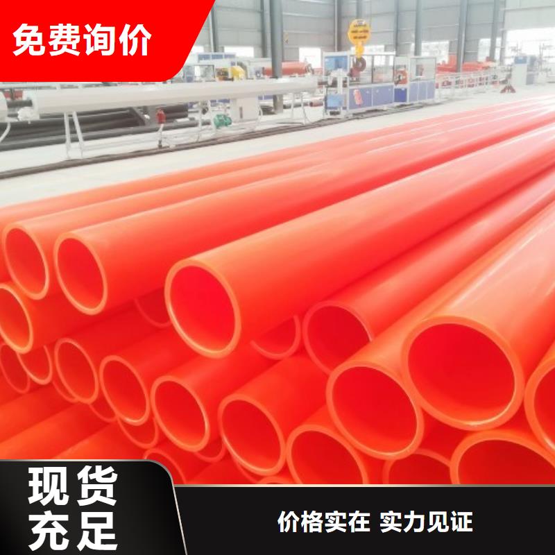 MPP电力管PE管厂家热销产品