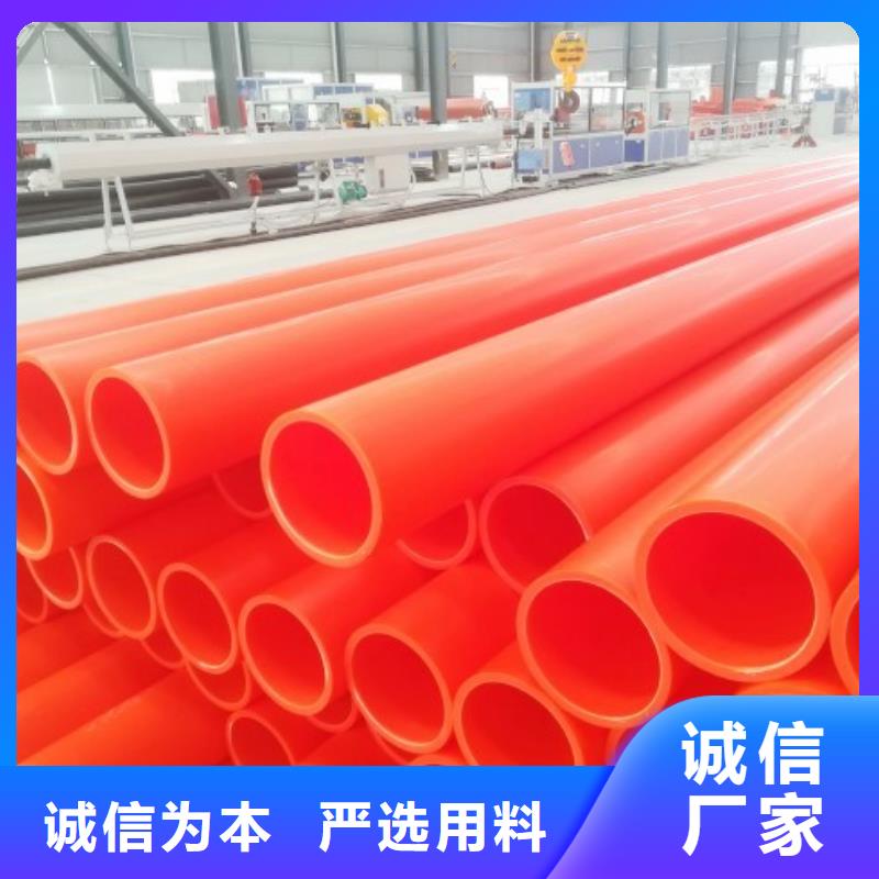【MPP電力管】MPP電力管道現(xiàn)貨快速采購(gòu)