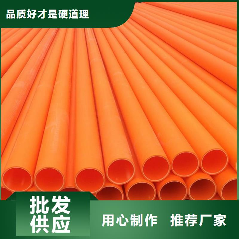 MPP电力管MPP电力管道细节严格凸显品质