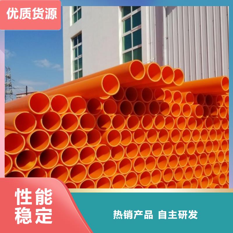 【MPP電力管】MPP電力管道現(xiàn)貨快速采購(gòu)