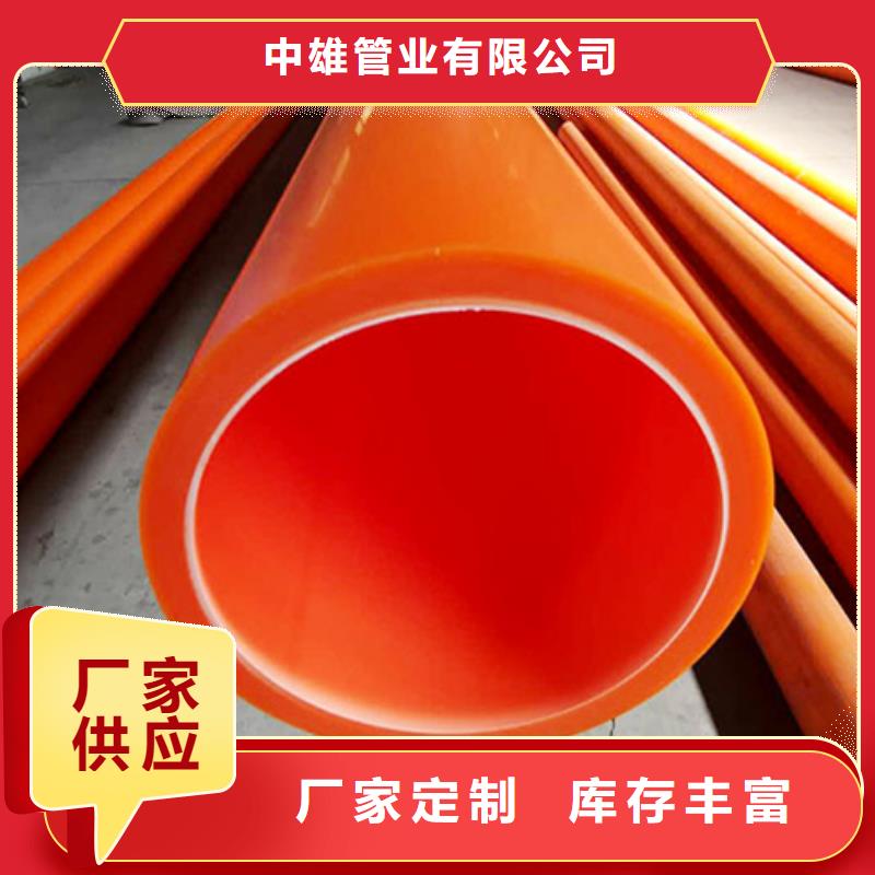 【MPP電力管】MPP電力管道現(xiàn)貨快速采購(gòu)