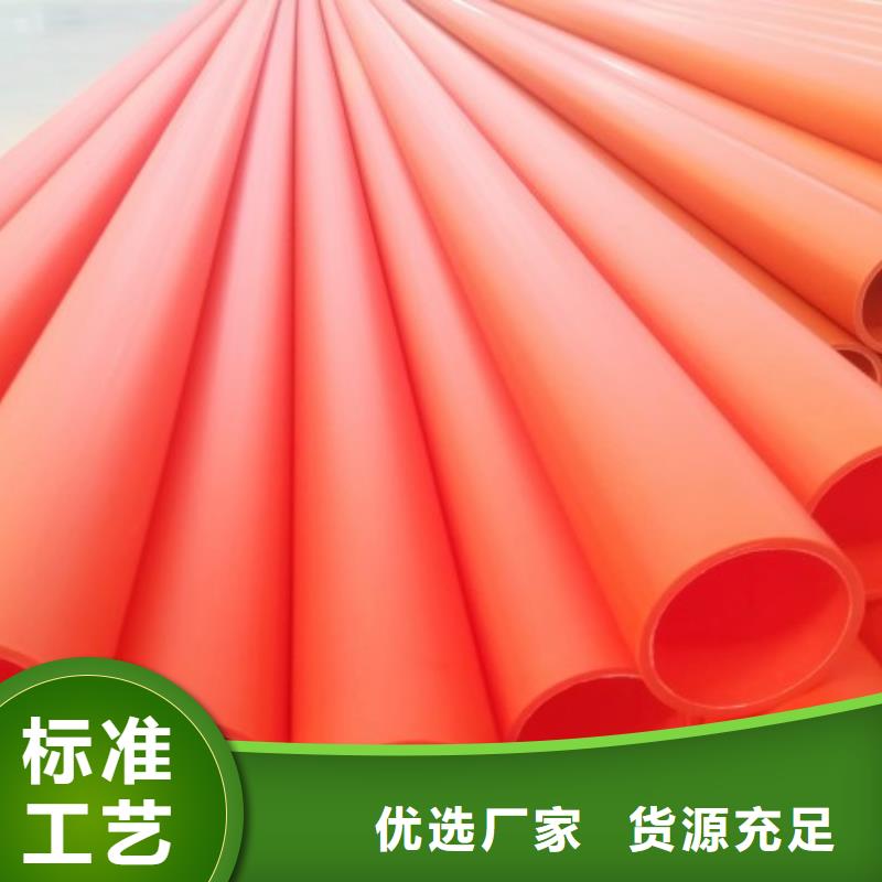 MPP管道MPP電力管道型號(hào)齊全
