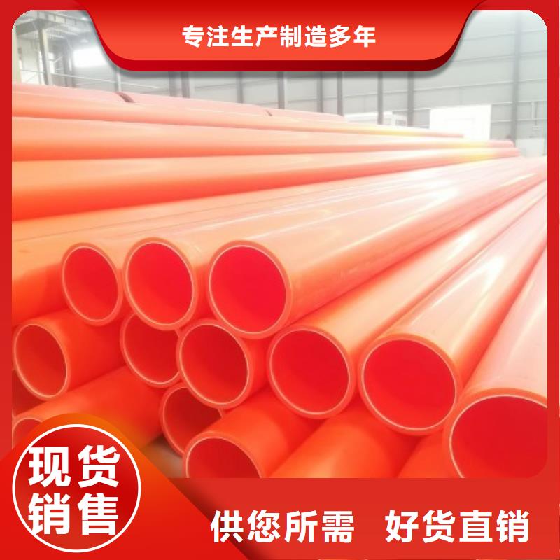 MPP管道MPP電力管道型號(hào)齊全