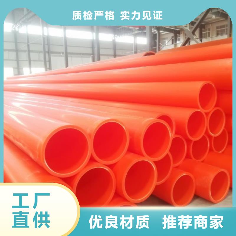 MPP管道泥浆管道无中间商厂家直销