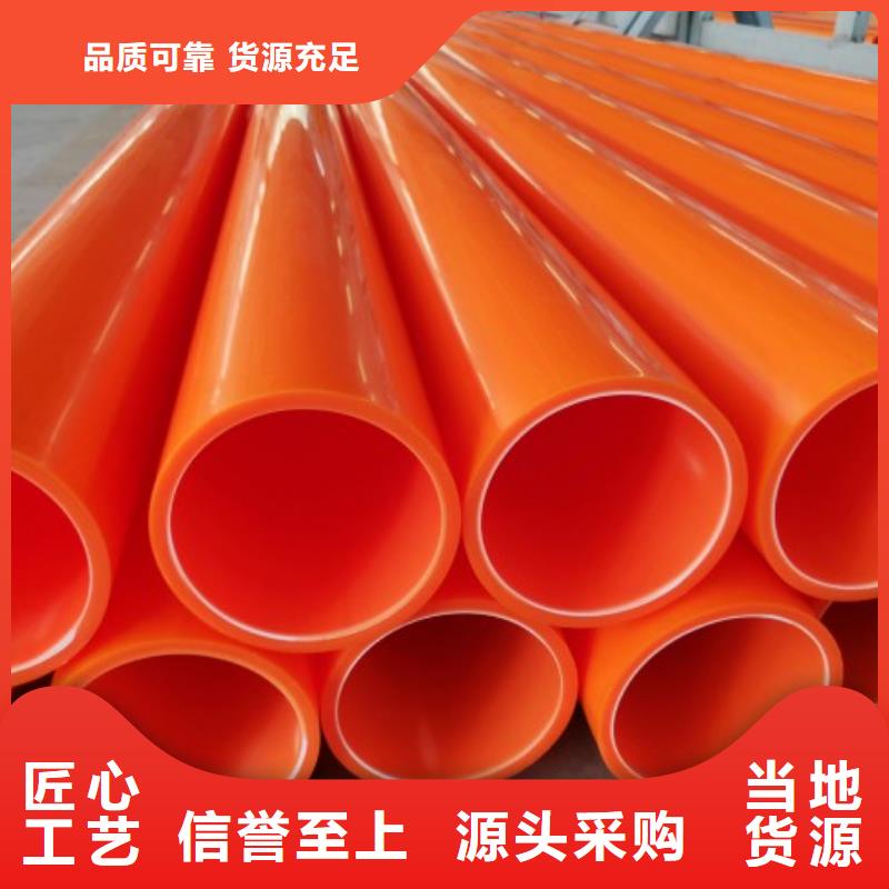 MPP管道MPP電力管道型號(hào)齊全