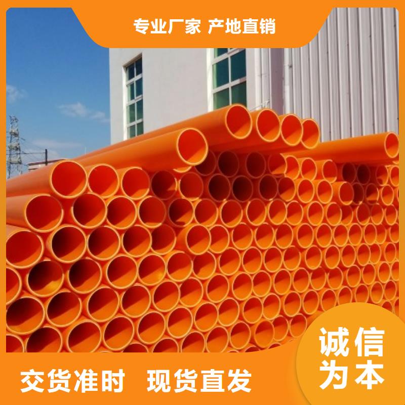 MPP管道泥浆管道无中间商厂家直销