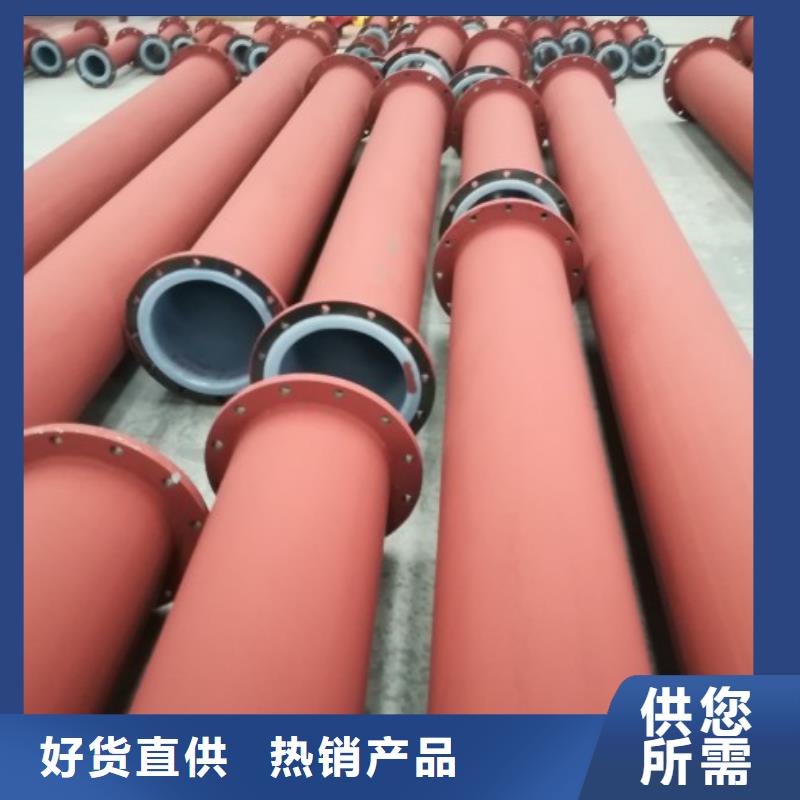 襯塑管道,襯膠管道規(guī)格齊全實(shí)力廠(chǎng)家
