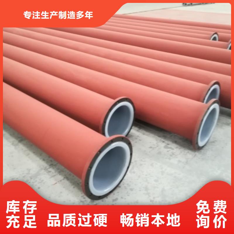 衬塑管道,衬胶管道规格齐全实力厂家