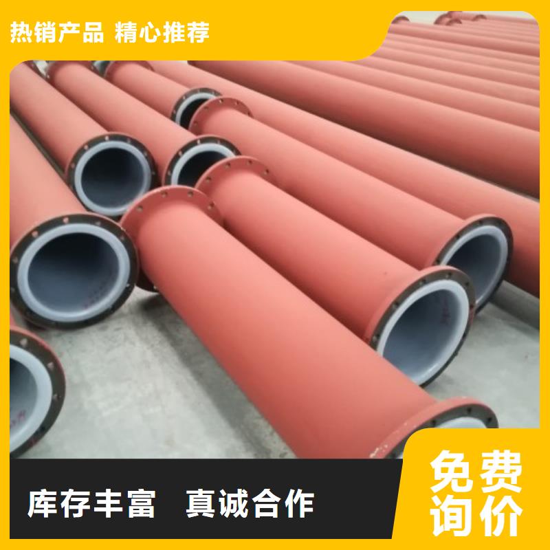 衬塑管道,衬胶管道规格齐全实力厂家