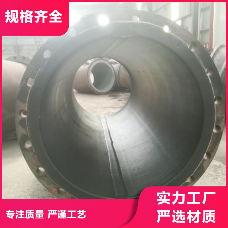 法蘭襯膠管規(guī)格
