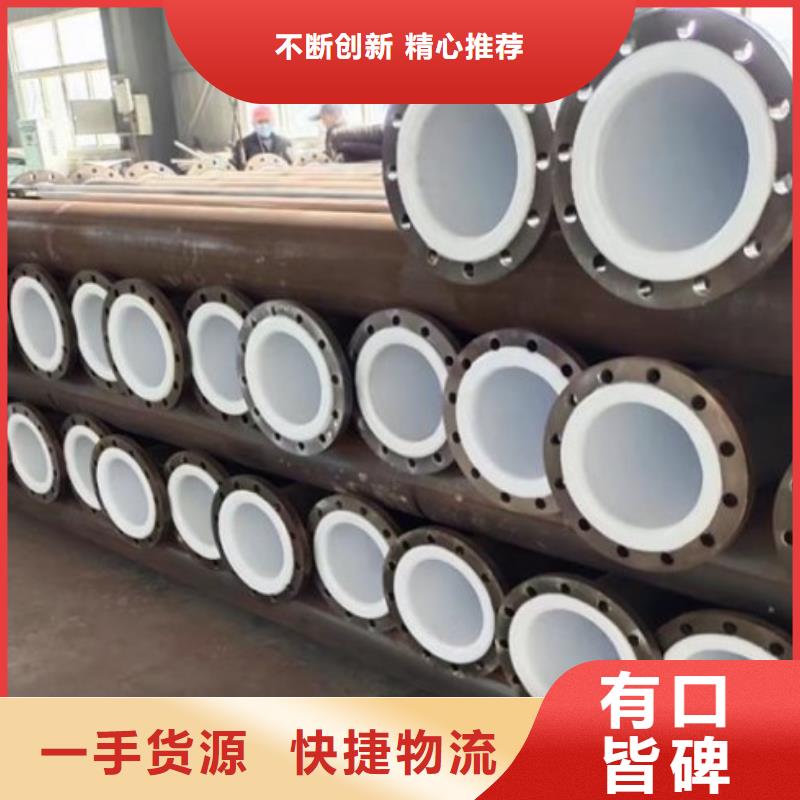 衬塑管泥浆管道现货直供