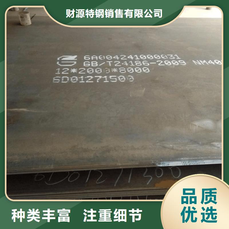 耐磨鋼板漣鋼mn13耐磨板廠家精工細作品質(zhì)優(yōu)良
