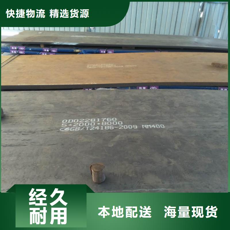 耐磨鋼板耐侯鋼板廠家好產(chǎn)品價格低