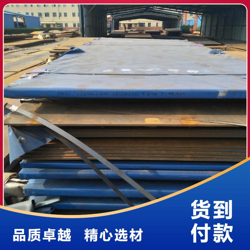 耐磨钢板nm600耐磨钢板厂家打造好品质