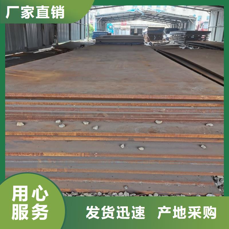 耐磨鋼板極速發(fā)貨