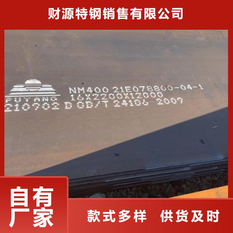 耐磨钢板耐磨锰钢厂家保质保量