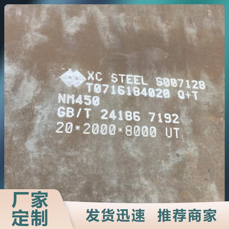 耐磨鋼板批發(fā)商