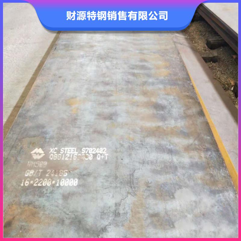 耐磨鋼板品質(zhì)商家