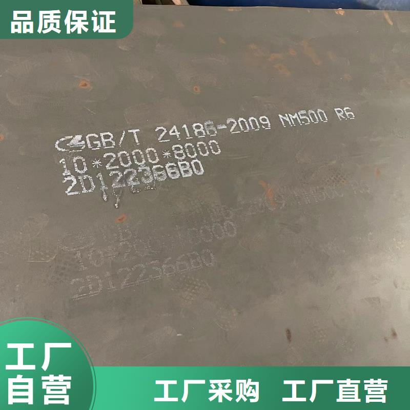耐磨鋼板品質(zhì)商家
