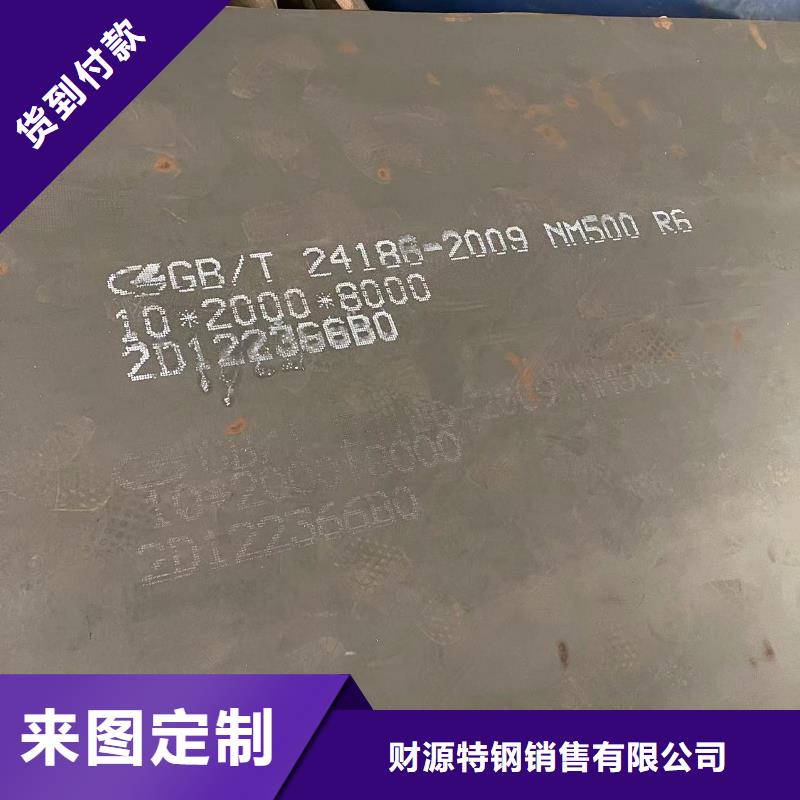 耐磨鋼板貼心服務(wù)