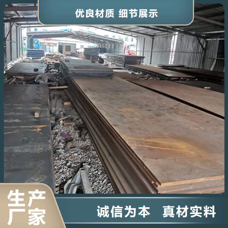 耐磨鋼板_耐侯鋼板廠家常年供應