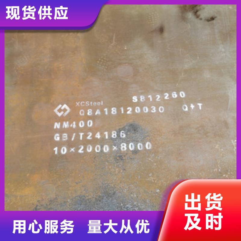 耐磨钢板nm450耐磨板的图文介绍