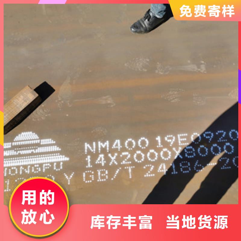 耐磨鋼板-進口耐磨板廠家源廠直銷
