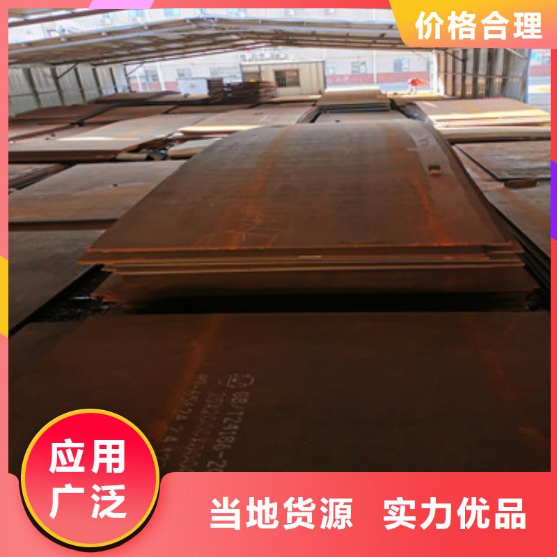 耐磨钢板nm550耐磨板产品参数