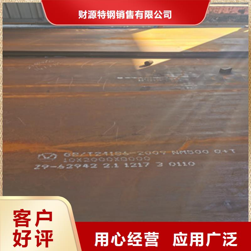 耐磨鋼板極速發(fā)貨
