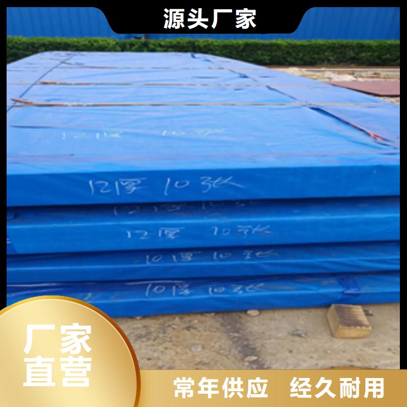 進(jìn)口耐磨板耐磨鋼板廠家品質(zhì)保障售后無(wú)憂