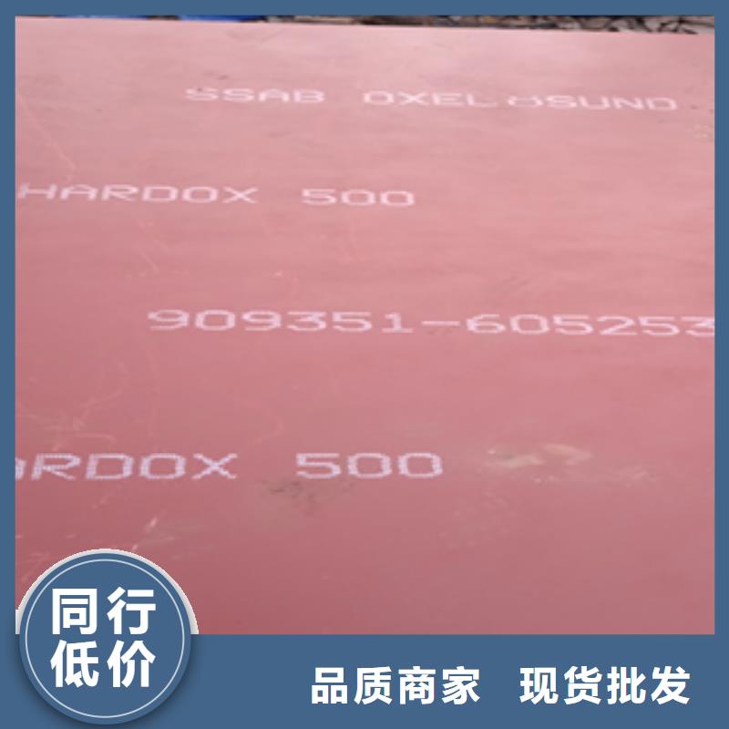 進(jìn)口耐磨板nm600耐磨鋼板廠家物流配貨上門