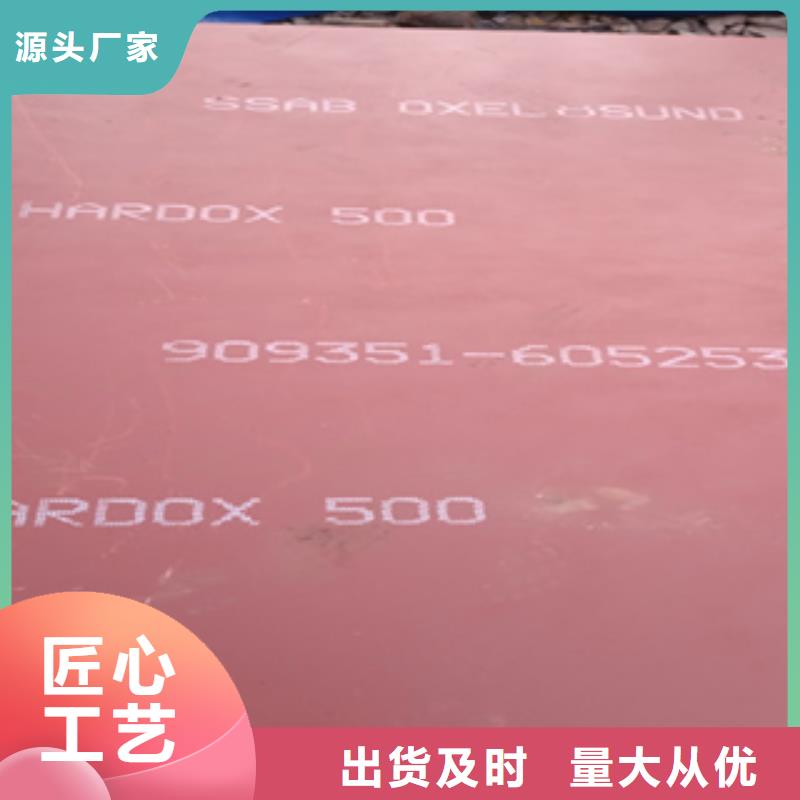 進口耐磨板耐磨錳鋼廠家信譽至上