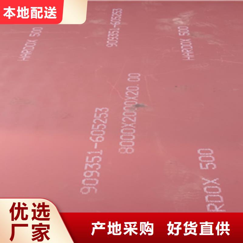 進口耐磨板耐磨錳鋼誠信經(jīng)營