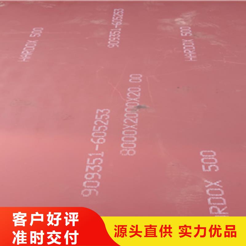 进口耐磨板耐磨钢板货源报价