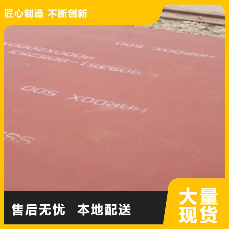 進(jìn)口耐磨板nm600耐磨鋼板廠家物流配貨上門