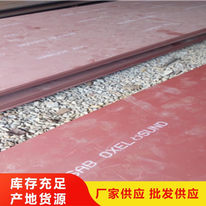 進(jìn)口耐磨板耐磨錳鋼源廠直接供貨