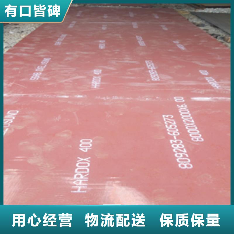 進(jìn)口耐磨板nm600耐磨鋼板廠家物流配貨上門