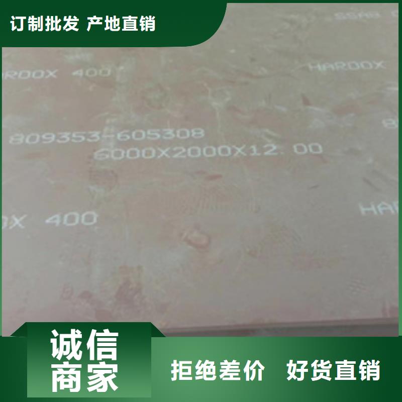 進口耐磨板耐磨鋼板大量現(xiàn)貨
