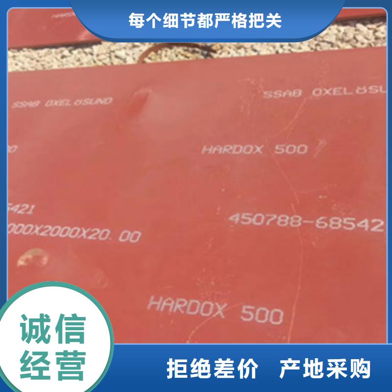 進(jìn)口耐磨板nm600耐磨鋼板廠家物流配貨上門