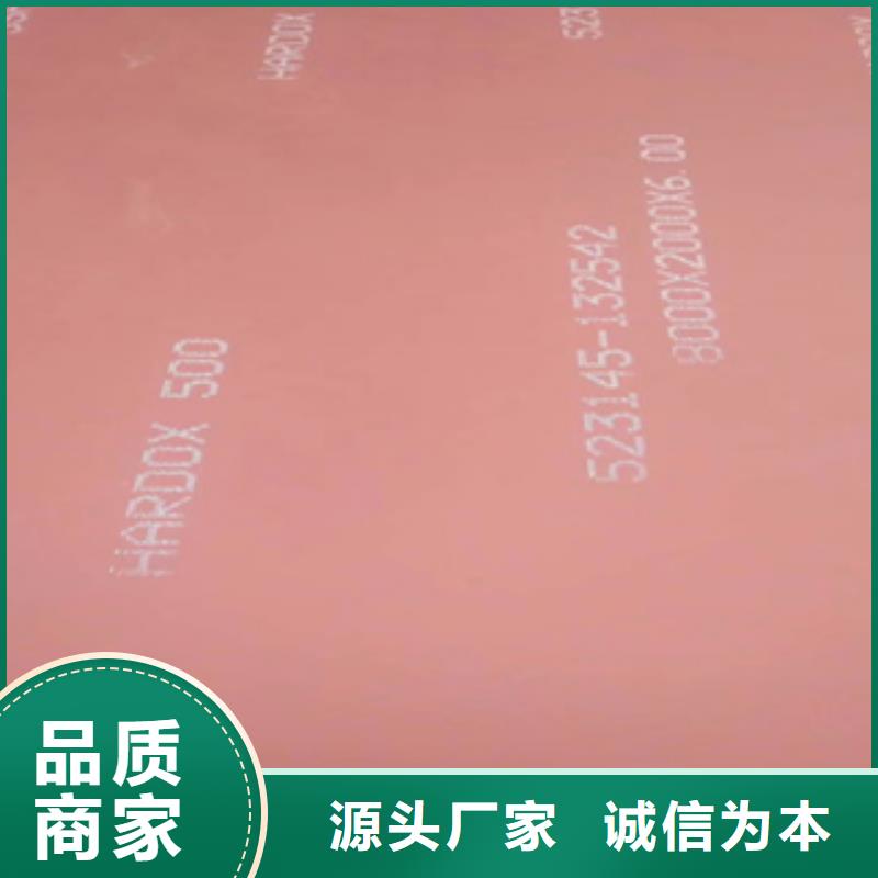 進(jìn)口耐磨板nm600耐磨鋼板廠家物流配貨上門