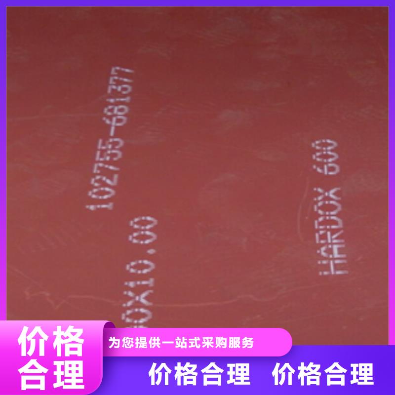 進(jìn)口耐磨板nm600耐磨鋼板廠家物流配貨上門