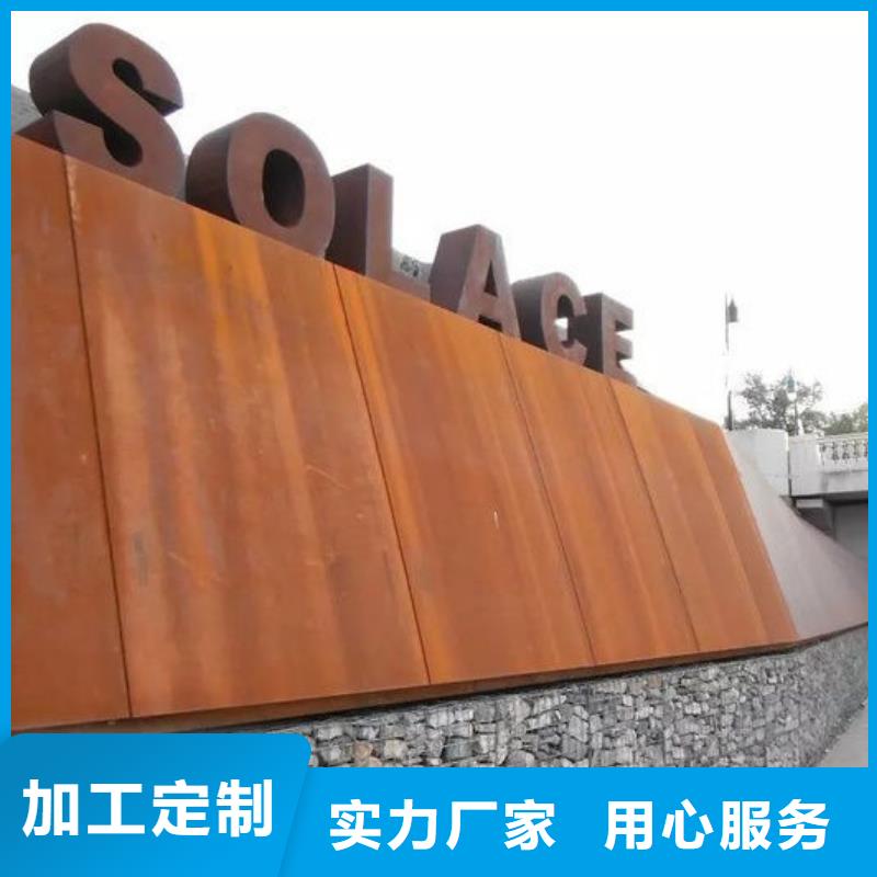 耐候钢板耐磨锰钢源头厂家供应