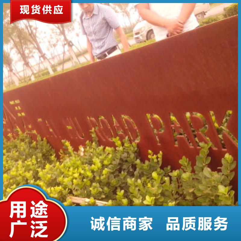 耐候鋼板耐侯鋼板廠家品質(zhì)有保障